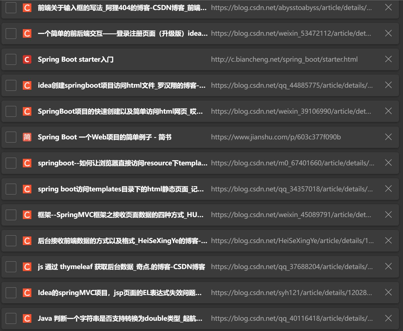 十几个CSDN网址